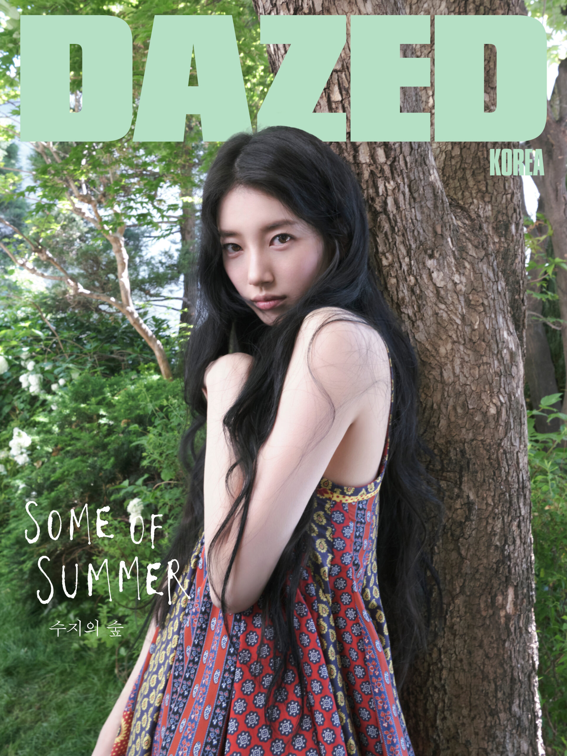 〈데이즈드〉 7월호 커버