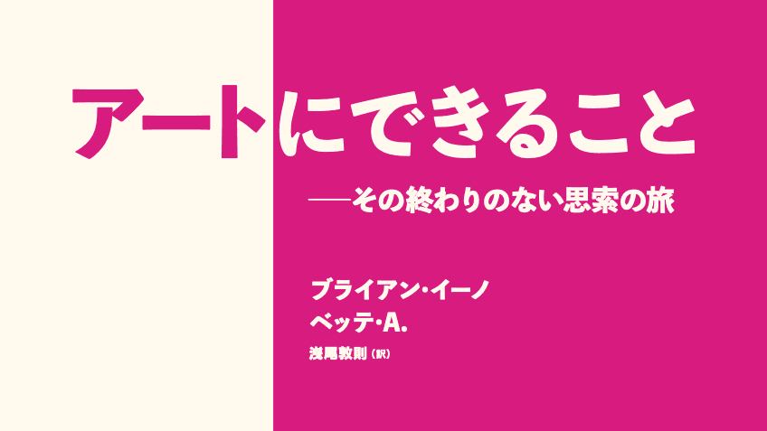 夏の休暇に読みたい「アートにまつわる本」3冊