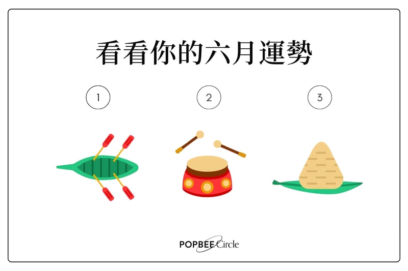 6 月運勢預測：走入年中的沉澱與梳理，領取屬於你的本月生活關鍵字